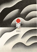 Tanaka Ikko Sapporo 72