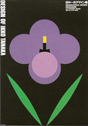 Tanaka Ikko Design