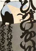 Tanaka Ikko Japan 3