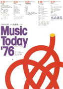 Tanaka Ikko musik