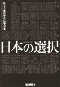 Tanaka Ikko la scelta del gappone